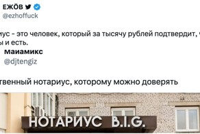 "За одну бумажку 8 тыс.": ситуации, которые могли произойти только у нотариуса