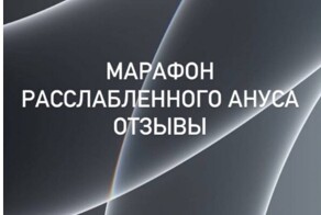 Осознанная мастурбация и расслабленный анус: в сети появляются новые марафоны