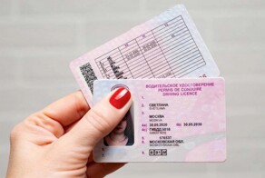 Верховный суд разъяснил, что водительские права не являются удостоверением личности