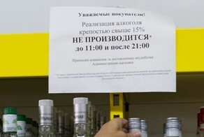 Минздрав России решил уменьшить время продажи алкоголя в магазинах
