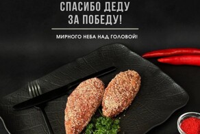 Крымская мясная лавка вынесла благодарность «деду за победу» котлетами