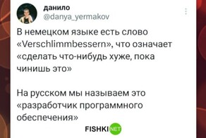 Порция айтишного юмора, который по-настоящему смогут понять не все