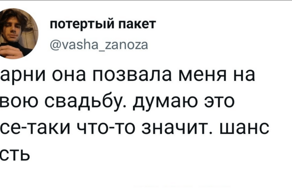 "Френдзона - это когда один страдает, а второй пользуется этим": пользователи поделились своими ситуациями из жизни