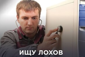 "Живу рядом, приду быстро": журналисты создали "ловушку" для мошенников, выдающих себя за компьютерных мастеров