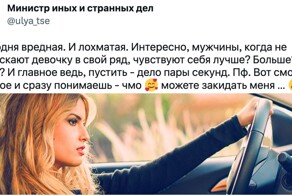 "Я же девочка, а он меня не пропустил!": автомобилистка возмутилась ситуацией на дороге