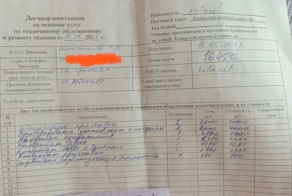 Пенсионерке пришлось выложить 16 тысяч рублей за услуги компьютерного мастера