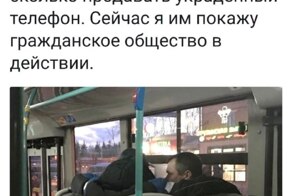 Парень в автобусе случайно услышал, как какие-то мужики обсуждали, как продать украденный телефон