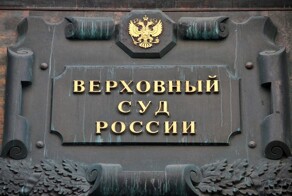 Верховный суд России обязал осуждённых за убийство покрывать все расходы на похороны жертвы