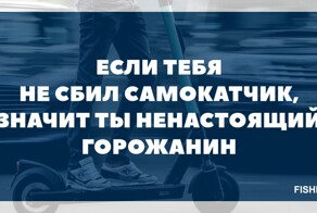 Весна идёт, природа просыпается, а вместе с ней и самокатчики