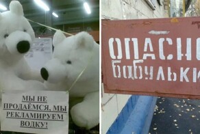 Забавные объявления и надписи, глядя на которые очень сложно пройти мимо, не улыбнувшись