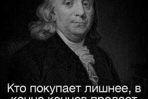 Мудрые цитаты (107 фото)