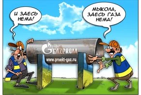 Хохлы настаивают на сохранении транзита российского газа