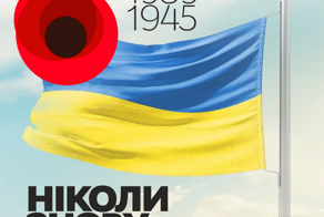 украина - николы знову