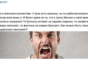 Ситуации из жизни в стиле "Накипело"