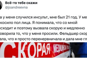 Истории после вызова скорой, от которых в глазах темнеет