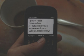 Прикольные СМС-переписки. Часть 2. (40 фото)