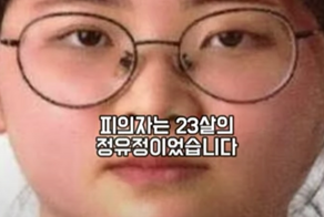 «Я сделала это, потому что хотела попробовать»: 23-летняя жительница Южной Кореи убила случайную знакомую из чистого любопытства