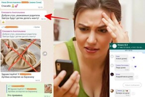 Родительские чаты, в которых и чёрт ногу сломит