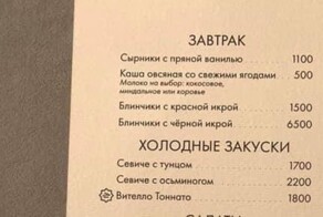 Впечатляющие цены на еду на экономическом форуме в Санкт-Петербурге