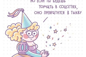 Таня - иллюстратор из Москвы, которая показывает девчачьи трудности