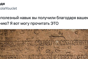 Люди разных профессий рассказали о своих бесполезных навыках