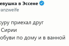 Девушка столкнулась с суровой реальностью в Германии