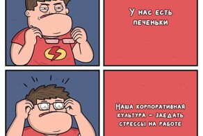 15 правдивых комиксов про работу в офисе