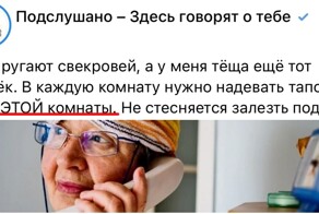 Когда не повезло с тёщей
