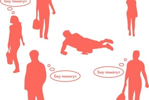 Эффект невмешательства свидетеля: механизм возникновения и проявления синдрома Дженовезе