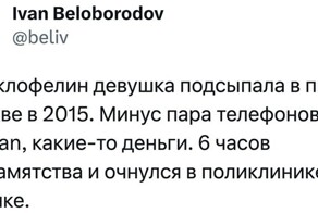 "Девушка подкатила ко мне и заказала коктейль": как знакомство обернулось больницей