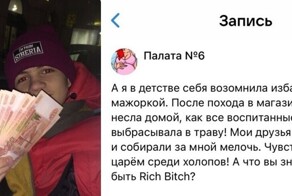 Истории про избалованных и богатеньких детей