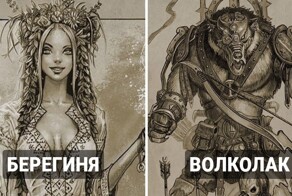 Художник переосмыслил героев славянских сказок и мифов