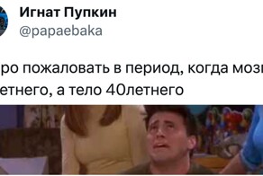 Тот момент, когда 30-40-летние - это не старые дяди и тёти, а ровесники