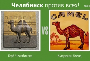 Челябинск против всех (15 фото)