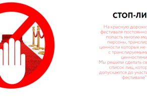 Инстасамку, Ивлееву и других блогеров не пустили на кинофестиваль "В кругу семьи" за искажение семейных ценностей