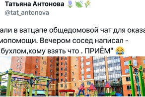 Переписки из общедомового чата, которые могут довести до ручки