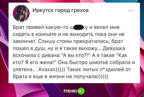 Пост, посвящённый старшим братьям и сёстрам