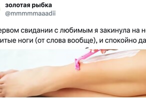 Реакция нормальных мужчин на то, что девушка не успела побрить ноги