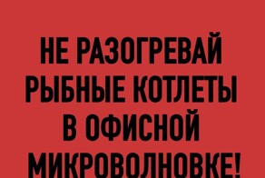 Мотивирующие картинки о чужих ошибках в стиле "Не делай так"