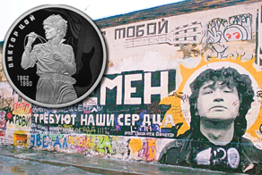 Банк России выпустил памятную монету, посвященную Виктору Цою
