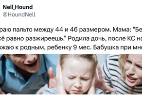 "Что-то ты разжирела": родители-монстры, которые любят показывать повзрослевшим детям их место