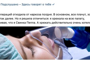 13 людей, которые наговорили всякого, пока отходили от наркоза