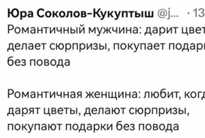 Мужчины о женщинах и наоборот: честный пост про отношения