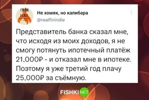 Ипотечные страдания, приправленные иронией