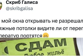 "Сняли на свою голову": ситуации с владельцами жилья, у которых явно не все дома