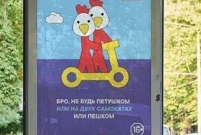 Компания кикшеринга призывает самокатчиков к безопасной езде с помощью БДСМ-атрибутики