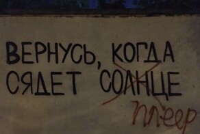 Концептуальный вандализм: уличные послания, заставляющие задуматься
