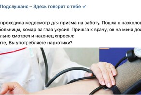 Невыдуманные истории, которые произошли во время медосмотра