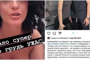 Звёздные пациентки "хирурга-кальянщика" Тимура Хайдарова пожаловались на его "кривые руки"