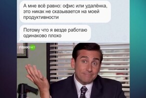 Подборка ситуаций, которые могли произойти только с офисным планктоном